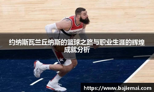 jn江南体育