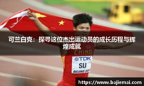 jn江南体育