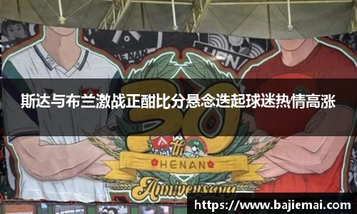 betway必威西汉姆联