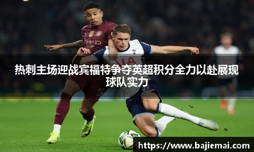 betway必威西汉姆联