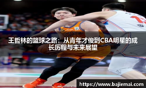 betway必威西汉姆联