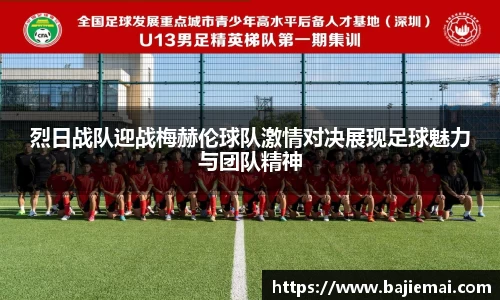 betway必威西汉姆联