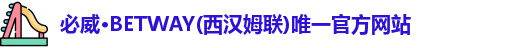 必威
